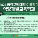 창작 일러스트의 세계(콘텐츠 기획과 제작) | [동작구민대학] 역량개발교육학과 &lt;창작 일러스트의 세계(콘텐츠 기획과 제작)&gt; 안내