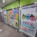 삼삼오오무인키즈카페 이미지
