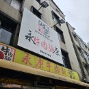 델리헤어샵 | [대만/타이베이] 덕질하러 가서 여행하기, 3일차