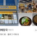 김밥천국 운서역점 이미지