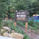 휴가를 부탁해 캠핑장 캠핑후기-2102년 7월 7일~8일