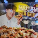 도미노피자보라매점 이미지