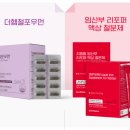 이지팜 | 지엠팜 임산부 철분제 더헴철포우먼 철분제 vs 리포퍼 액상 철분제 비교 | 한달후기