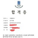 "축"25학년도 상명대학교 음악학부(뉴미디어작곡과)수시전형 합격을 진심으로 축하드립니다!!(11명모집/86명지원) 이미지