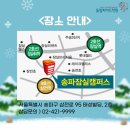 올림피아드교육송파캠퍼스주