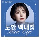 강남푸른안과의원 이미지