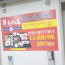 천지우식당 이미지