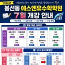 에스엔유수학학원 - 남구 봉선로 169 | 에스엔유수학학원