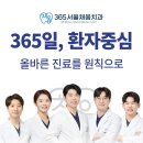 채움치과의원 이미지