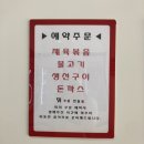 울엄마반찬 이미지