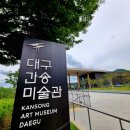 초충도 화첩 | 대구간송미술관 기획전시 화조미감 관람후기1~