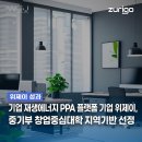 제이에너지㈜ 네이버블로그
