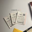 세명복권 이미지