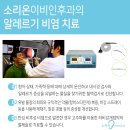 소리온이비인후과의원 이미지