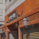 송파여성문화회관 | 석촌호수맛집 송리단취향 스테이크파스타 추천 주차는 송파여성문화회관