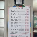 평양숨두부식당 이미지