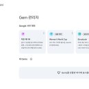 잼스(GEMS)