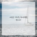 평화한의원 이미지