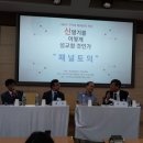 36차 한국복음주의 구약신학회 학술대회 이미지