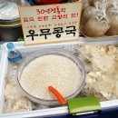 전통콩국.콩국수 이미지