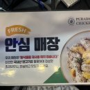 푸라닭방배 - 서초구 방배중앙로 157 | 푸라닭방배