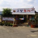 고향보리밥 이미지