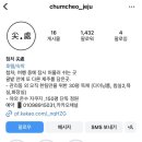 하늘2(서쪽) | 제주도 서쪽 감성숙소 첨처 내돈내산 후기 (자쿠지·조식·사진맛집)