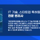 제로원특허법률사무소