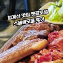 청계산로 434 이미지