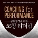 코칭뷰 이미지