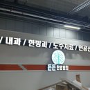 제이한방병원 이미지