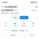 용인대 팔달 태권도장 이미지