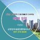 신안인스빌공인중개사사무소 이미지