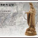 관세음보살 33 응신상 이미지