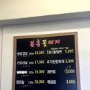꽃돼지생삼겹 이미지