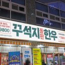 다산 고기 맛집 저렴하고 푸짐하게 즐긴 꾸석지돌판한우 다산점