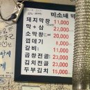 미소네막창구이 | [막창구이] 나만 알고싶지만, 사라질까봐 올리는 찐맛집