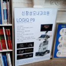 신창내과의원 이미지
