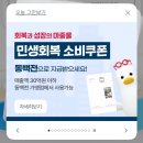 이즈세탁소 | 2025 부산 동백전 민생회복 소비쿠폰 신청방법 총정리!(feat. 신청기간, 조건, 사용처) &amp; 행복 마일리지...