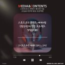 스포츠조선미디어주 | [스포츠조선] 콘텐츠 메이저기업 신입상시인재 양성 프로젝트 | 11주차 일기