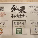 딱좋아연탄갈비 이미지