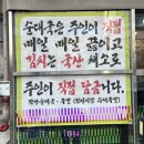 금오산왕족발순대 본점 | '꽉찬순대국족발 수원권선시장본점'위네핀이 먹어본 족발 중 가장 맛있는 족발과 막국수