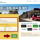 도도렌터카 이미지
