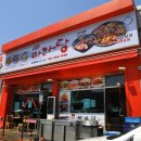 텐텐마라탕 이미지