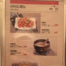 함양촌닭 이미지