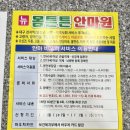 뉴몸튼튼안마원 이미지