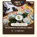 다미룸 | 익산일식맛집 부송동 다미일식｜조용한 룸에서 즐긴 런치특선 회정식 후기
