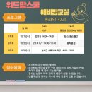 한덕목장 | 온라인 32기 위드맘스쿨 후기