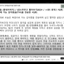 [250120](월) [동녘이야기] / [성소부부고 톺아보기] 032# / ✦권5 문부2 서(序) 북경(北京)에 가는 김자중(金子中) 이미지