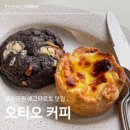 오티오커피